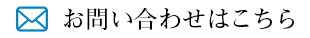 株式会社TRIDENTお問い合わせはこちら